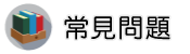 徵信社尋人