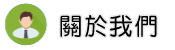 關於徵信社尋人