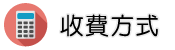 徵信社尋人收費方式