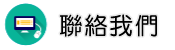 聯絡徵信社尋人